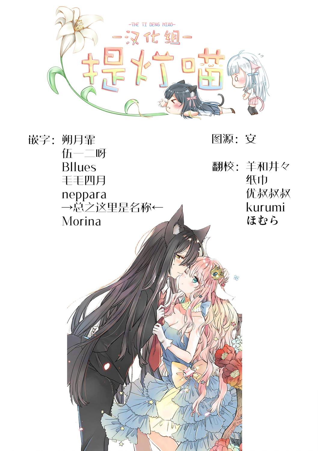 《披著狼皮的羊公主》漫画最新章节第1话免费下拉式在线观看章节第【29】张图片