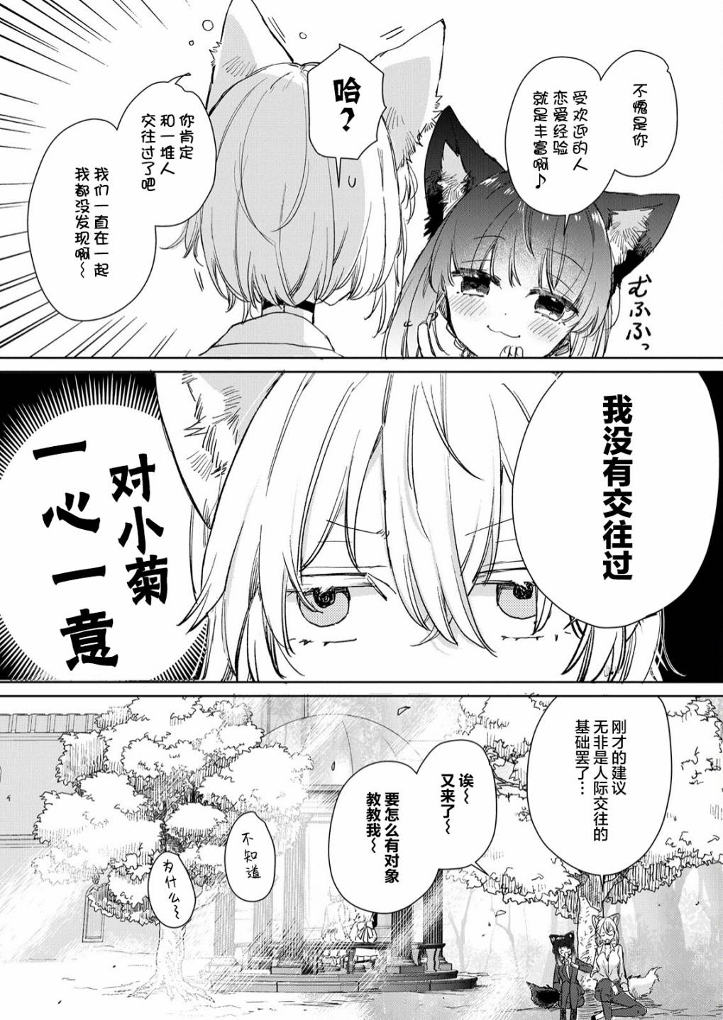 《披著狼皮的羊公主》漫画最新章节第17话免费下拉式在线观看章节第【13】张图片