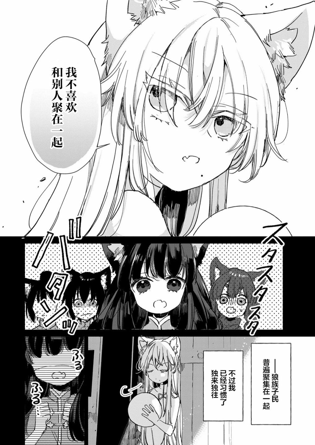 《披著狼皮的羊公主》漫画最新章节第19话免费下拉式在线观看章节第【14】张图片