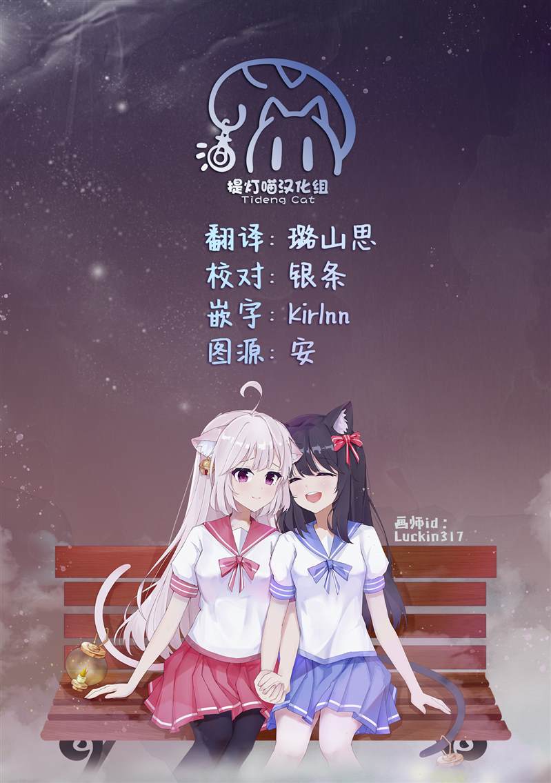 《披著狼皮的羊公主》漫画最新章节第15话免费下拉式在线观看章节第【24】张图片