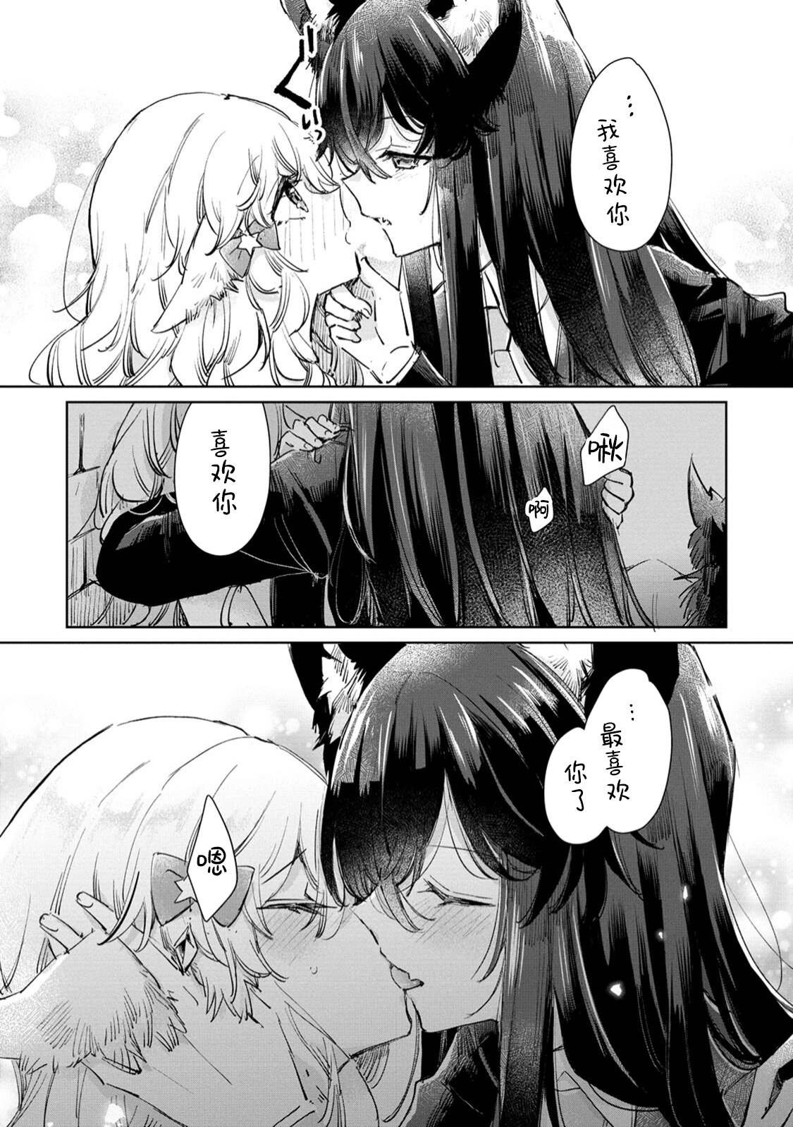 《披著狼皮的羊公主》漫画最新章节第23话免费下拉式在线观看章节第【20】张图片