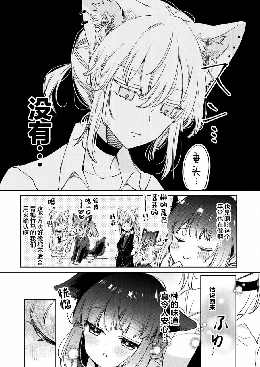 《披著狼皮的羊公主》漫画最新章节第20话免费下拉式在线观看章节第【14】张图片