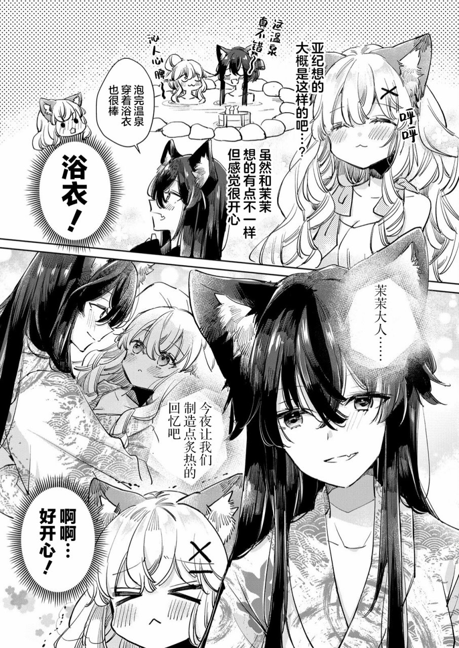 《披著狼皮的羊公主》漫画最新章节第21话免费下拉式在线观看章节第【16】张图片