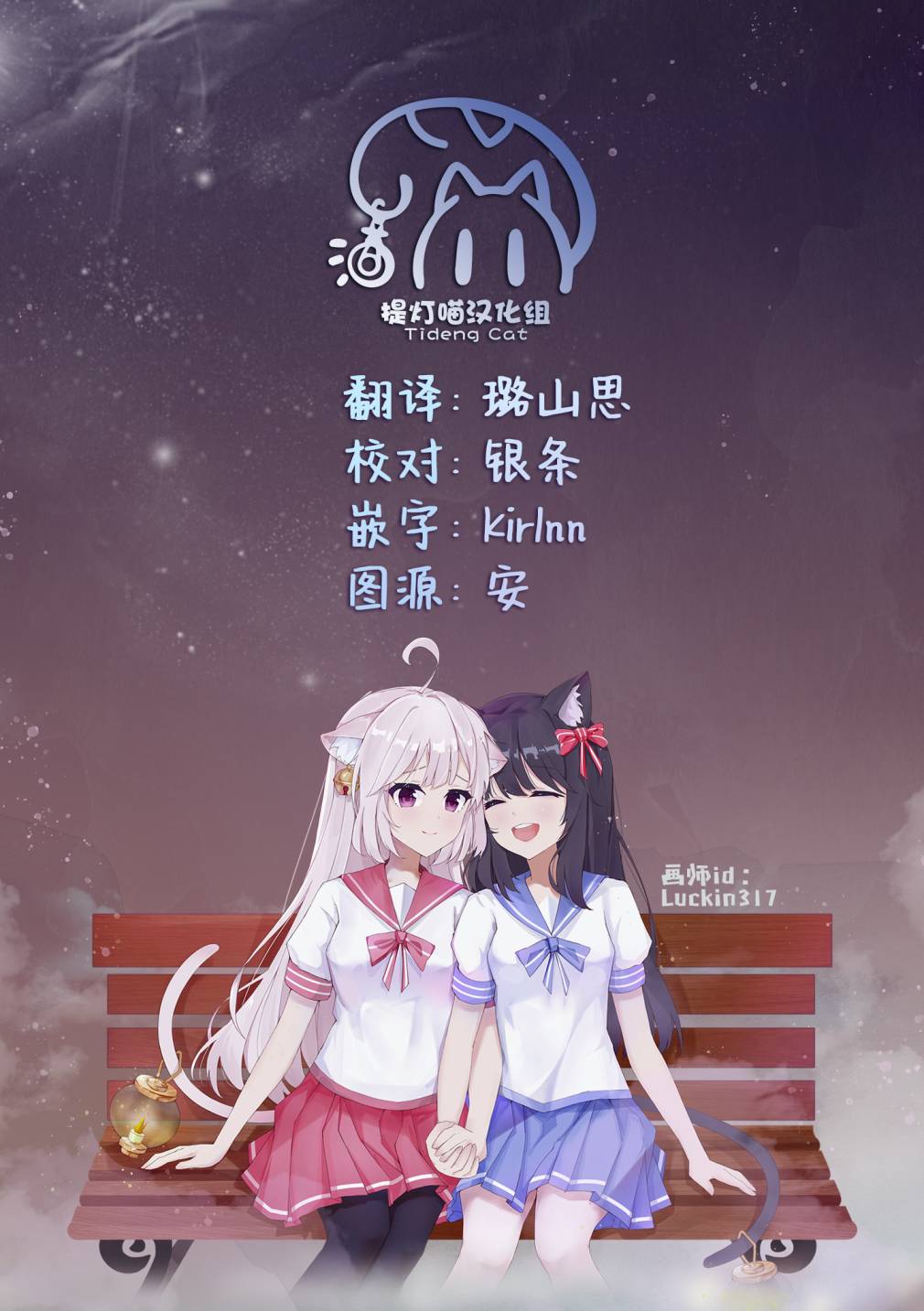 《披著狼皮的羊公主》漫画最新章节第16话免费下拉式在线观看章节第【29】张图片