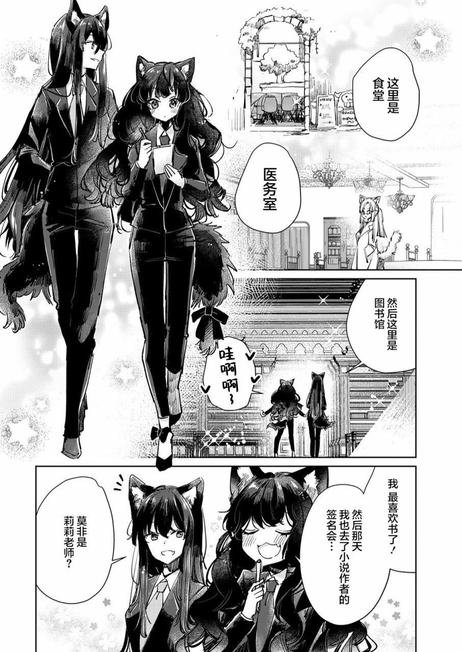 《披著狼皮的羊公主》漫画最新章节第22话免费下拉式在线观看章节第【6】张图片