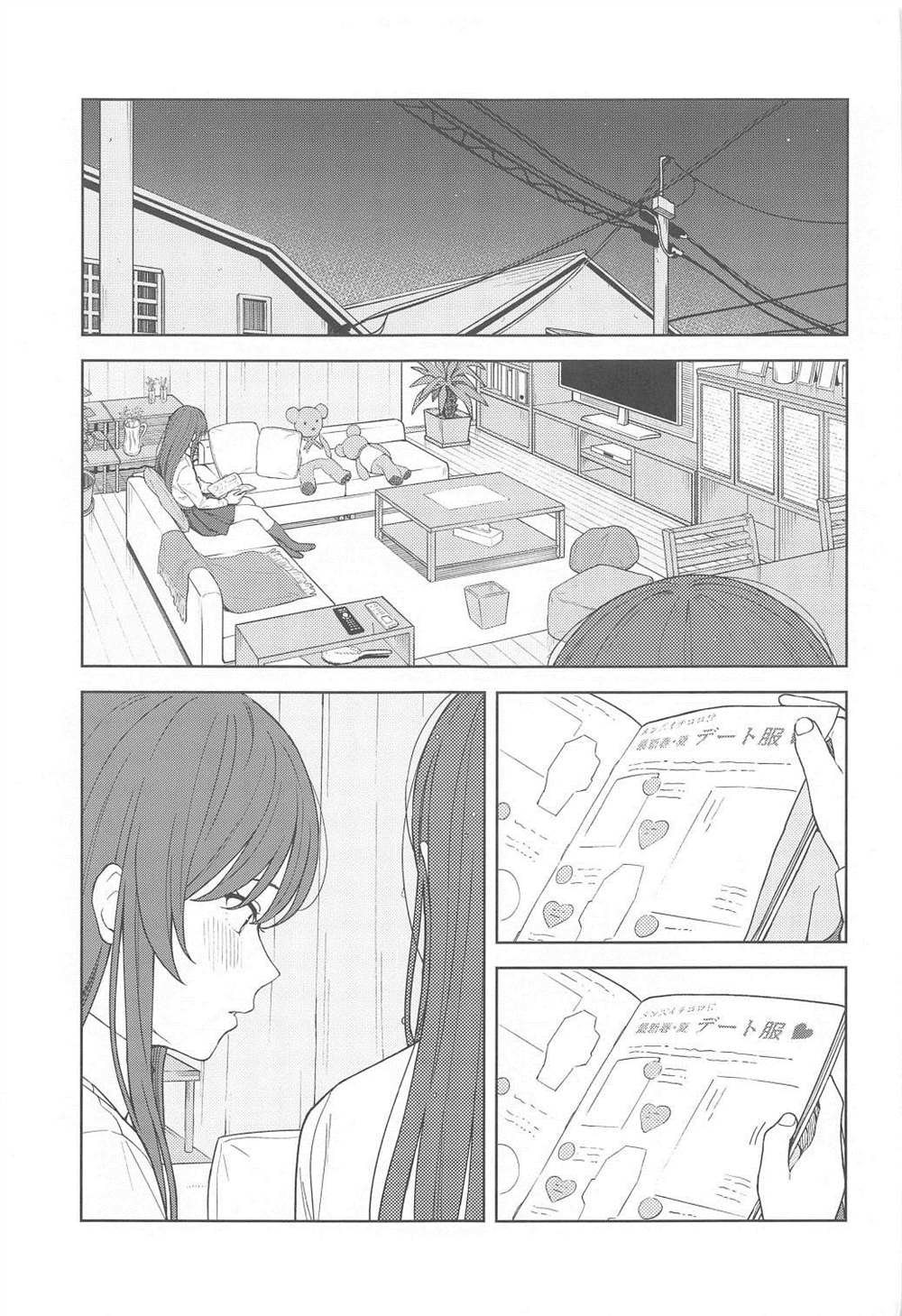 《那个…制作人先生…甘奈…》漫画最新章节短篇免费下拉式在线观看章节第【15】张图片