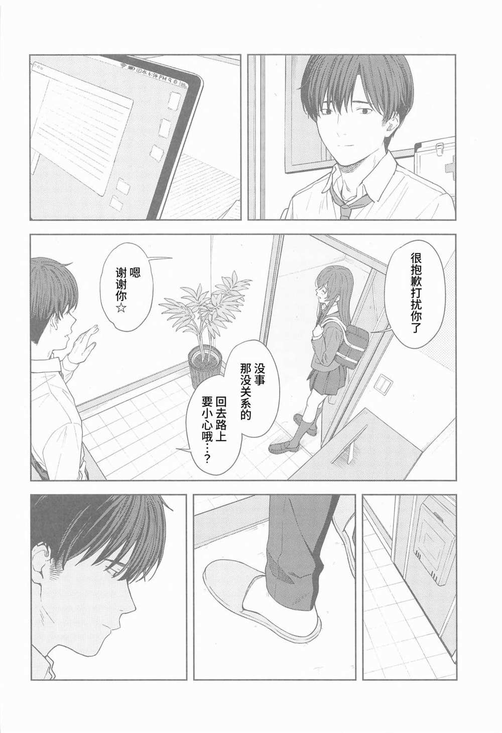 《那个…制作人先生…甘奈…》漫画最新章节短篇免费下拉式在线观看章节第【14】张图片