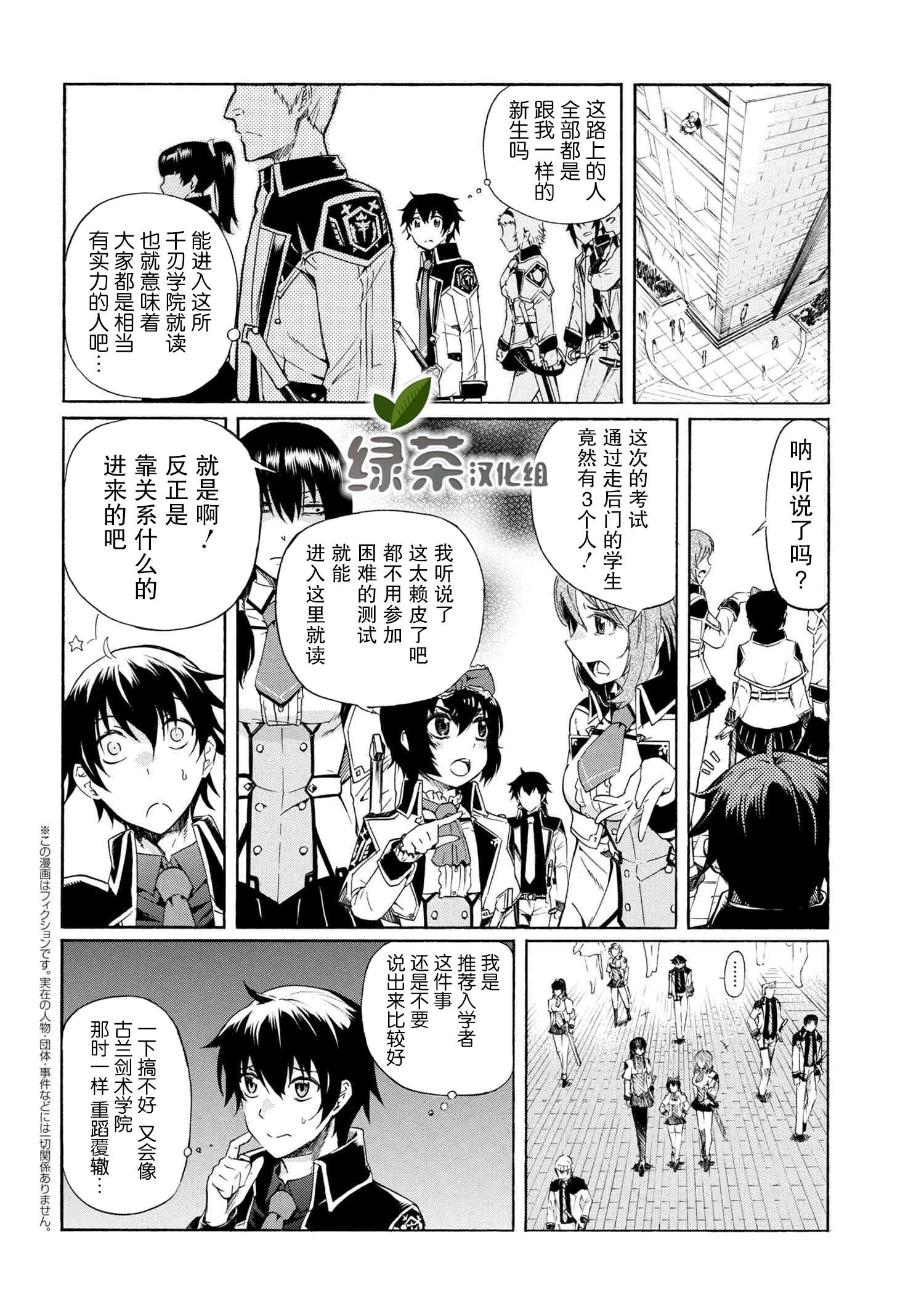 《连续按下亿年按钮的我无敌了》漫画最新章节第4.2话免费下拉式在线观看章节第【1】张图片