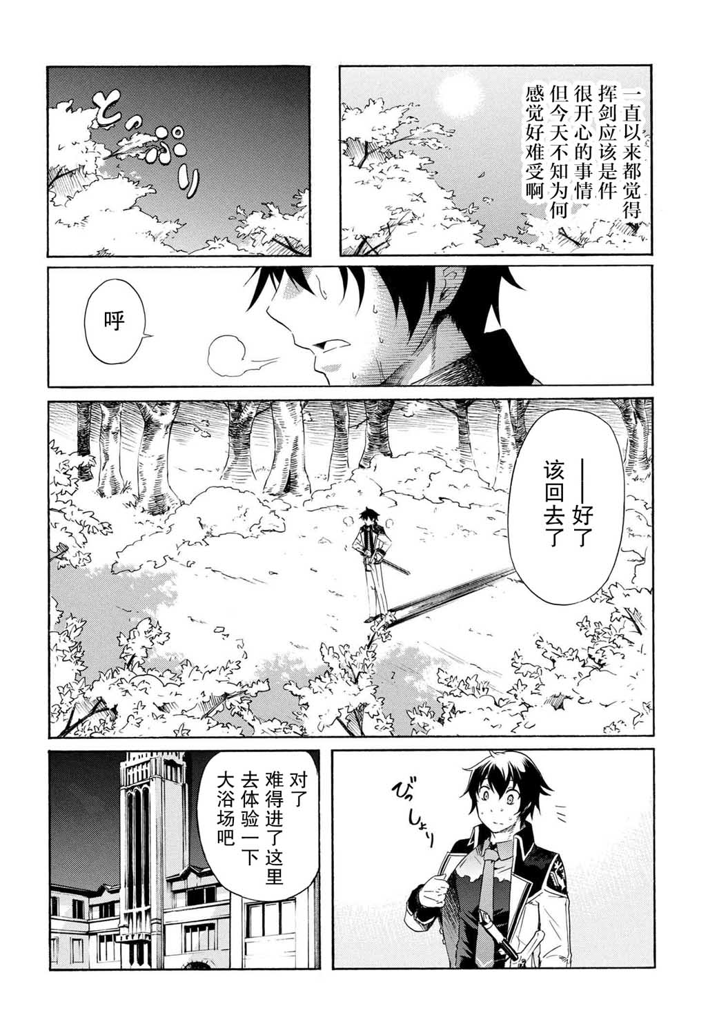 《连续按下亿年按钮的我无敌了》漫画最新章节第4.2话免费下拉式在线观看章节第【15】张图片