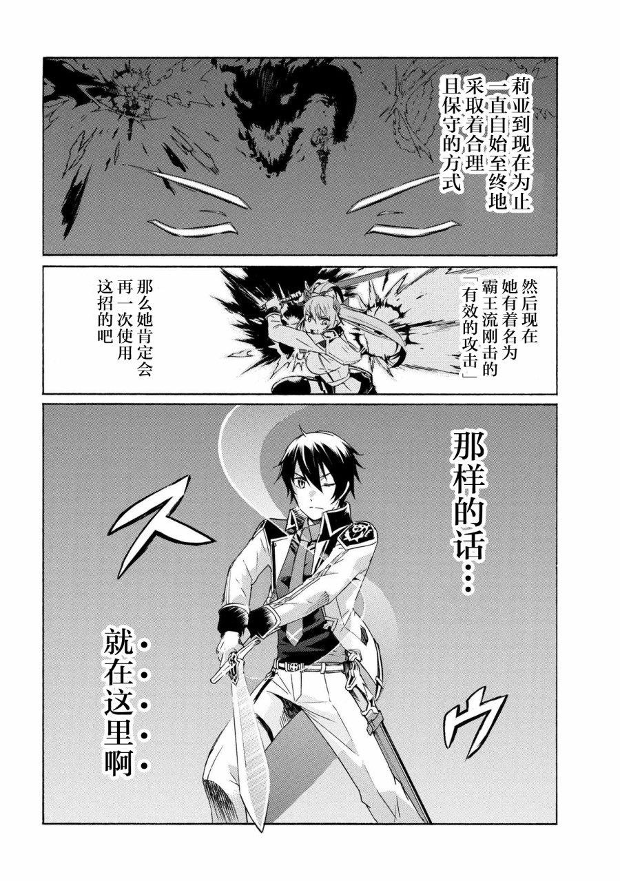 《连续按下亿年按钮的我无敌了》漫画最新章节第5.2话免费下拉式在线观看章节第【4】张图片