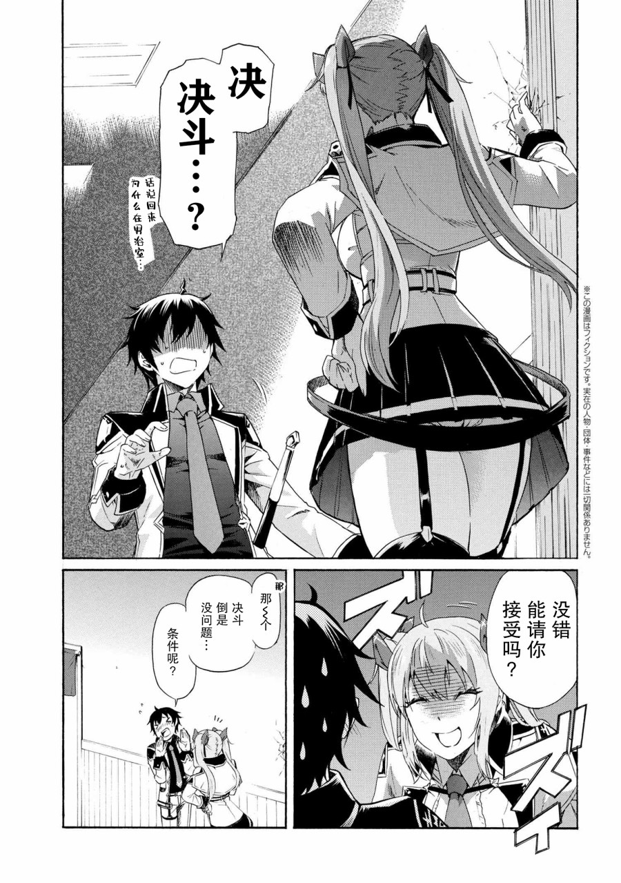 《连续按下亿年按钮的我无敌了》漫画最新章节第5.1话免费下拉式在线观看章节第【1】张图片