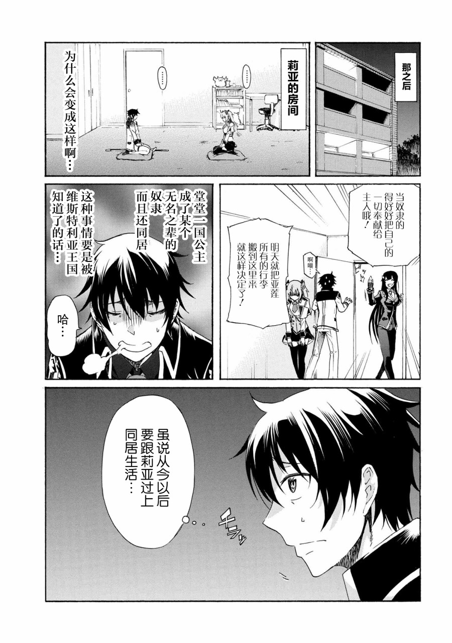 《连续按下亿年按钮的我无敌了》漫画最新章节第5.2话免费下拉式在线观看章节第【15】张图片