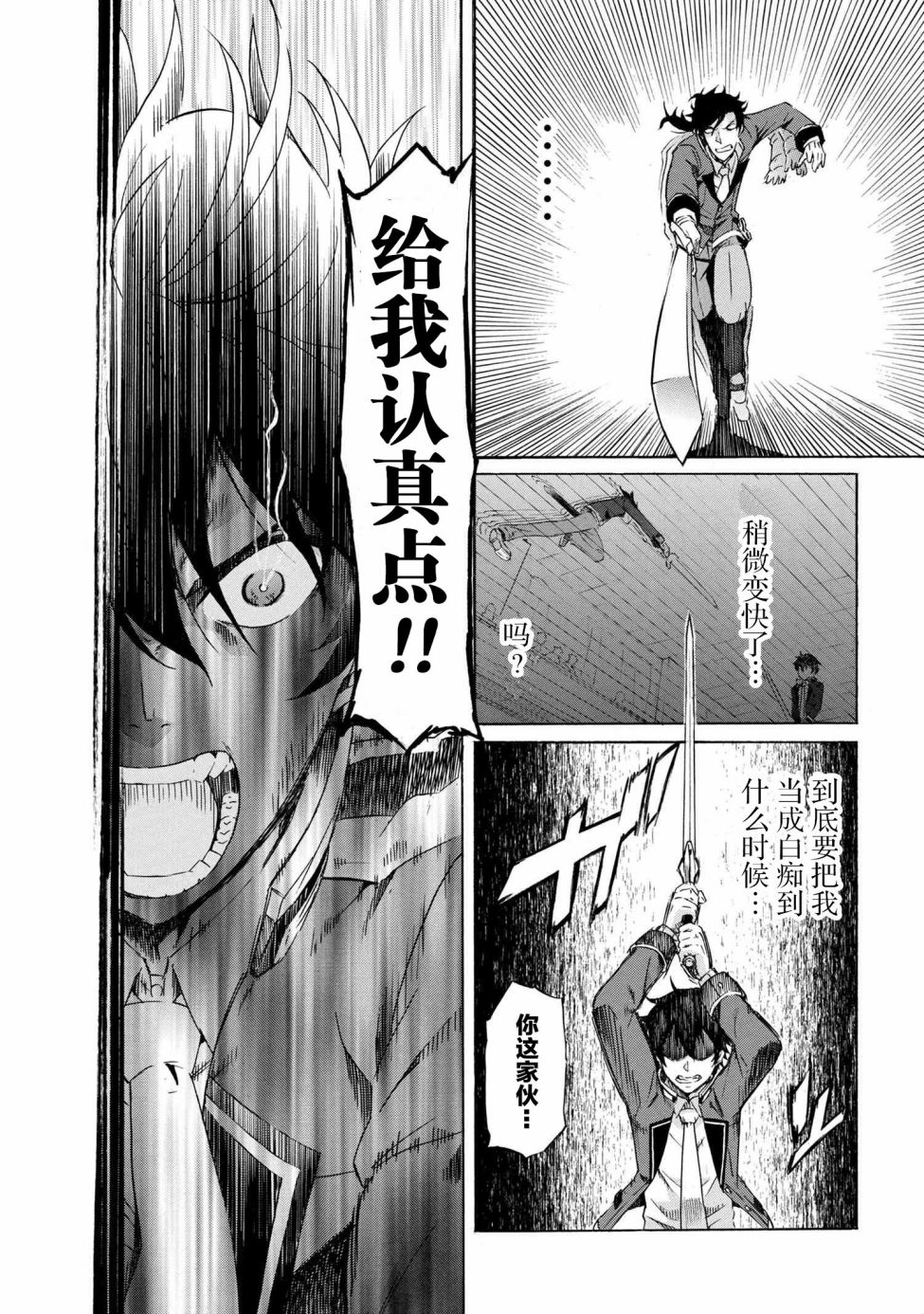 《连续按下亿年按钮的我无敌了》漫画最新章节第1.2话免费下拉式在线观看章节第【39】张图片