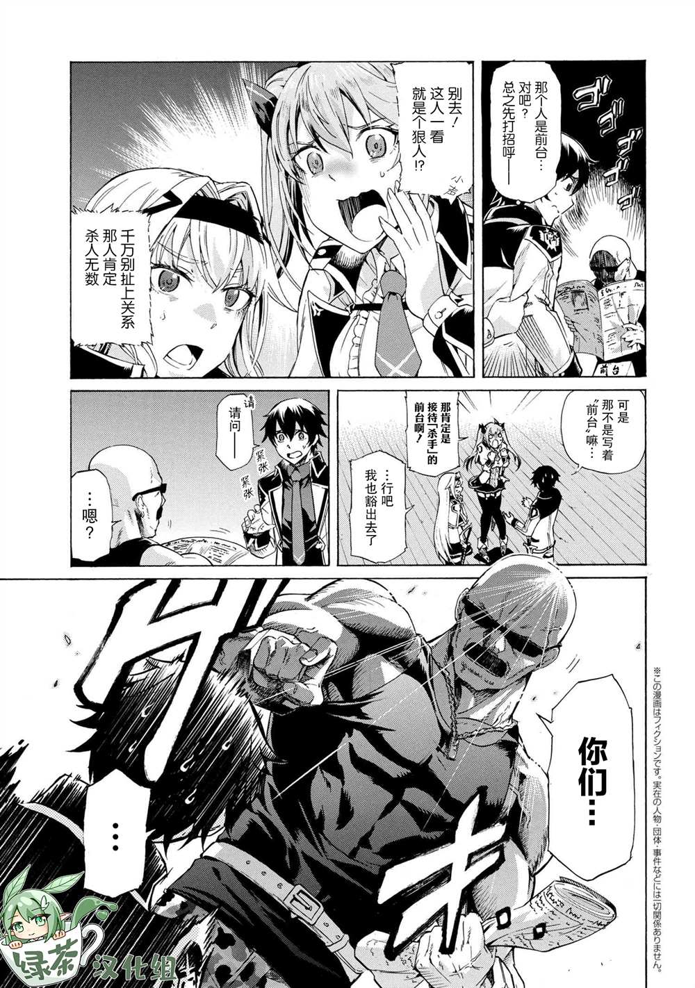 《连续按下亿年按钮的我无敌了》漫画最新章节第12.2话免费下拉式在线观看章节第【1】张图片