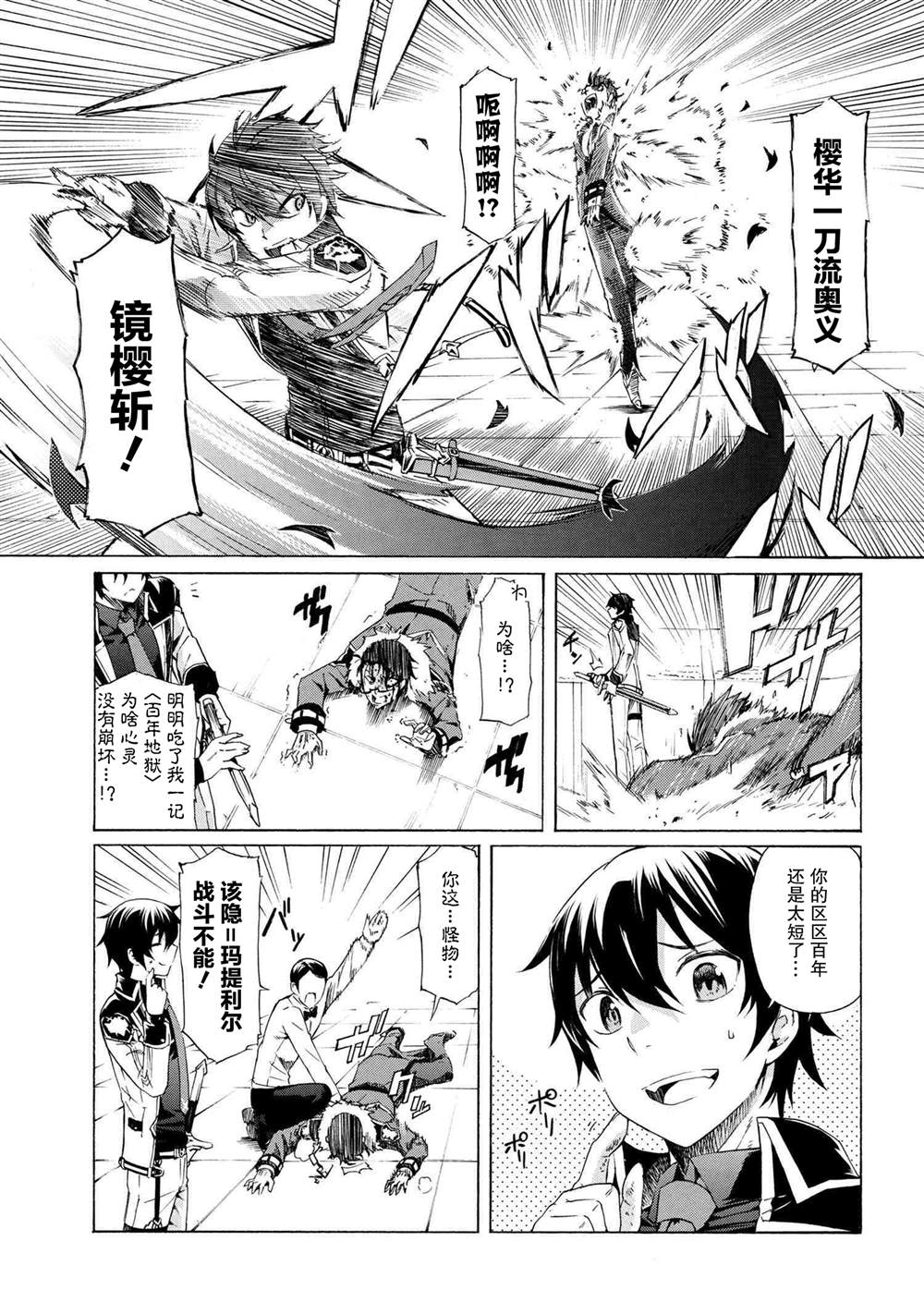 《连续按下亿年按钮的我无敌了》漫画最新章节第10.1话免费下拉式在线观看章节第【13】张图片