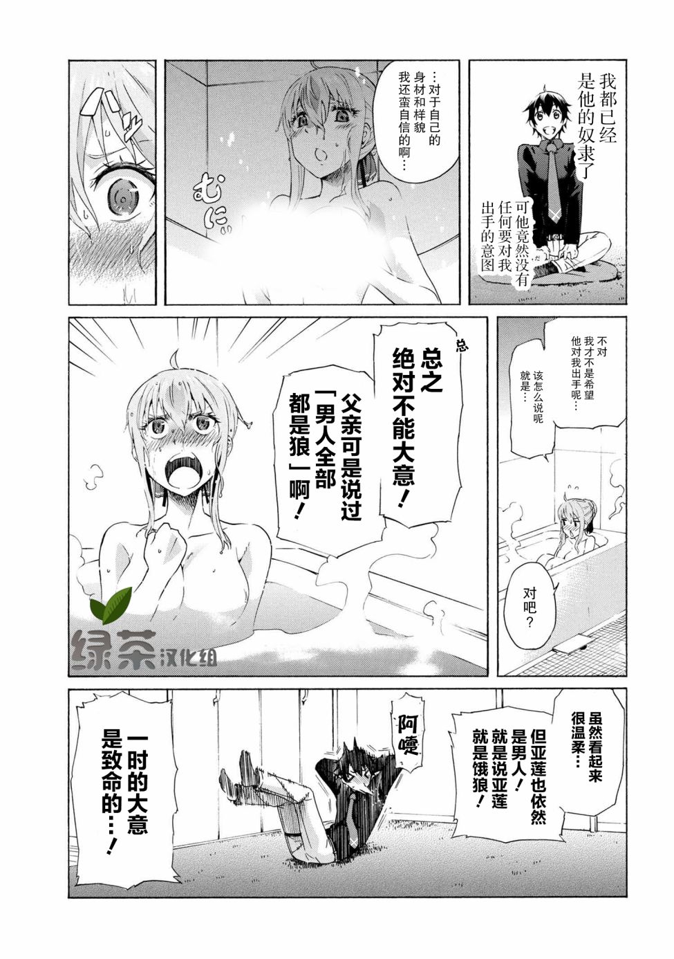 《连续按下亿年按钮的我无敌了》漫画最新章节第6.2话免费下拉式在线观看章节第【2】张图片