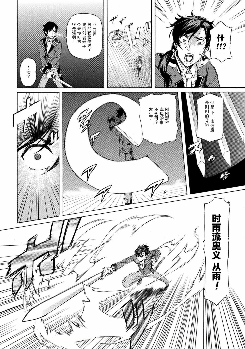 《连续按下亿年按钮的我无敌了》漫画最新章节第1.2话免费下拉式在线观看章节第【38】张图片