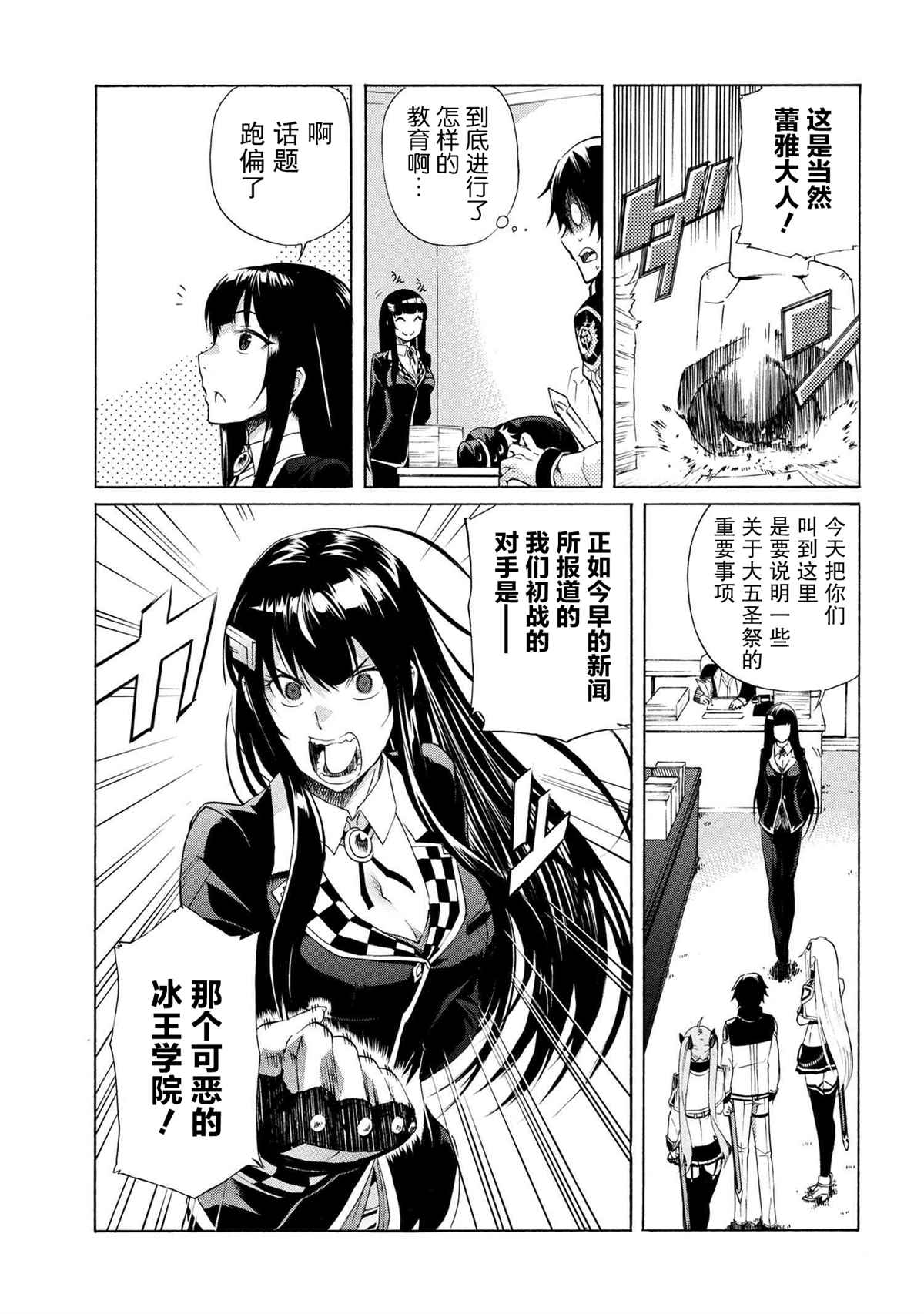 《连续按下亿年按钮的我无敌了》漫画最新章节第9.1话免费下拉式在线观看章节第【9】张图片