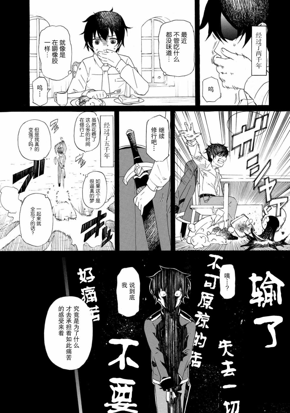 《连续按下亿年按钮的我无敌了》漫画最新章节第1.2话免费下拉式在线观看章节第【7】张图片