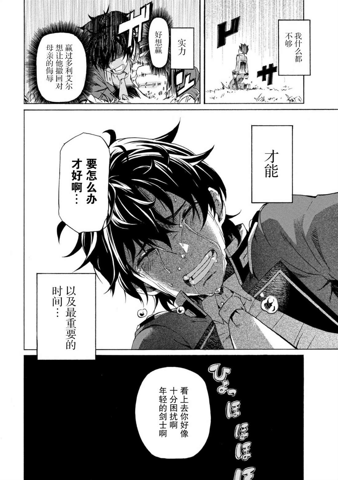 《连续按下亿年按钮的我无敌了》漫画最新章节第1话免费下拉式在线观看章节第【18】张图片