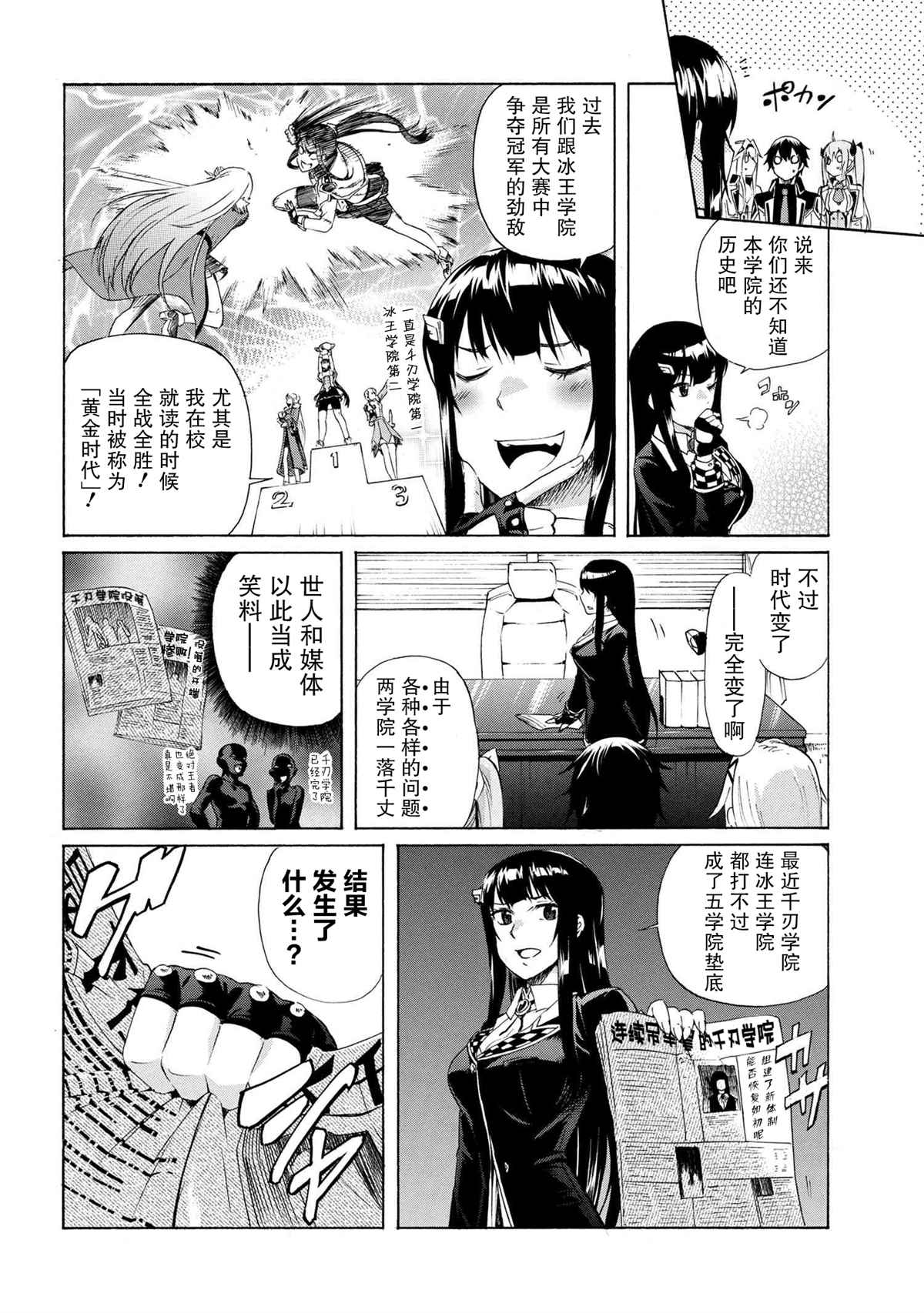 《连续按下亿年按钮的我无敌了》漫画最新章节第9.1话免费下拉式在线观看章节第【10】张图片