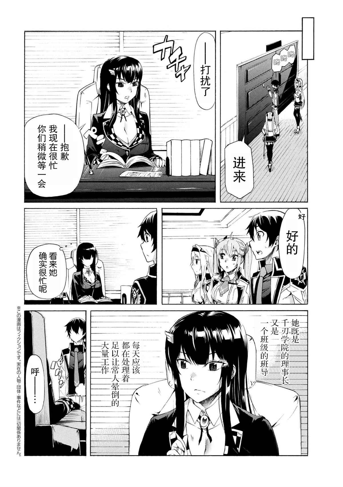 《连续按下亿年按钮的我无敌了》漫画最新章节第9.1话免费下拉式在线观看章节第【2】张图片