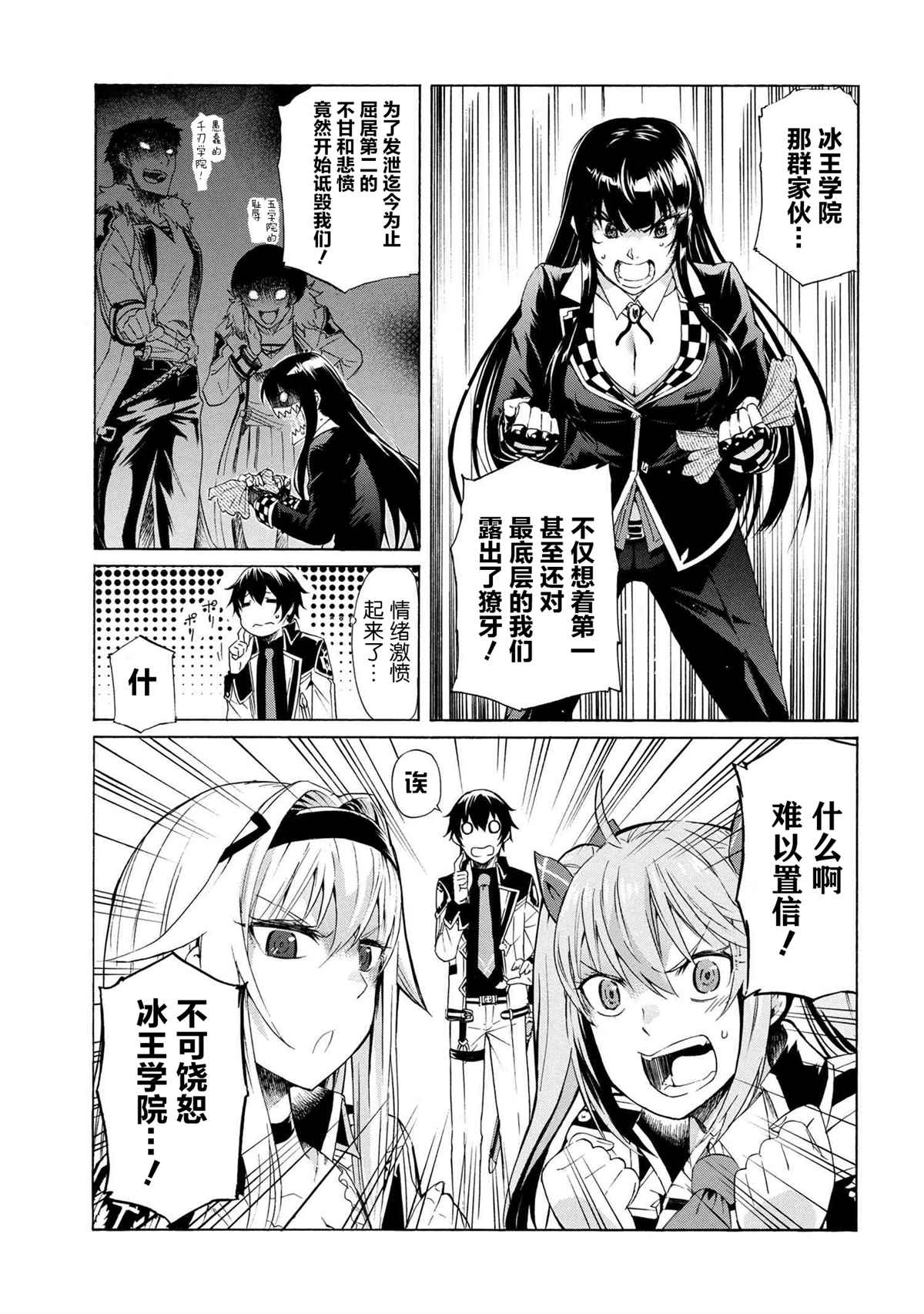 《连续按下亿年按钮的我无敌了》漫画最新章节第9.1话免费下拉式在线观看章节第【11】张图片