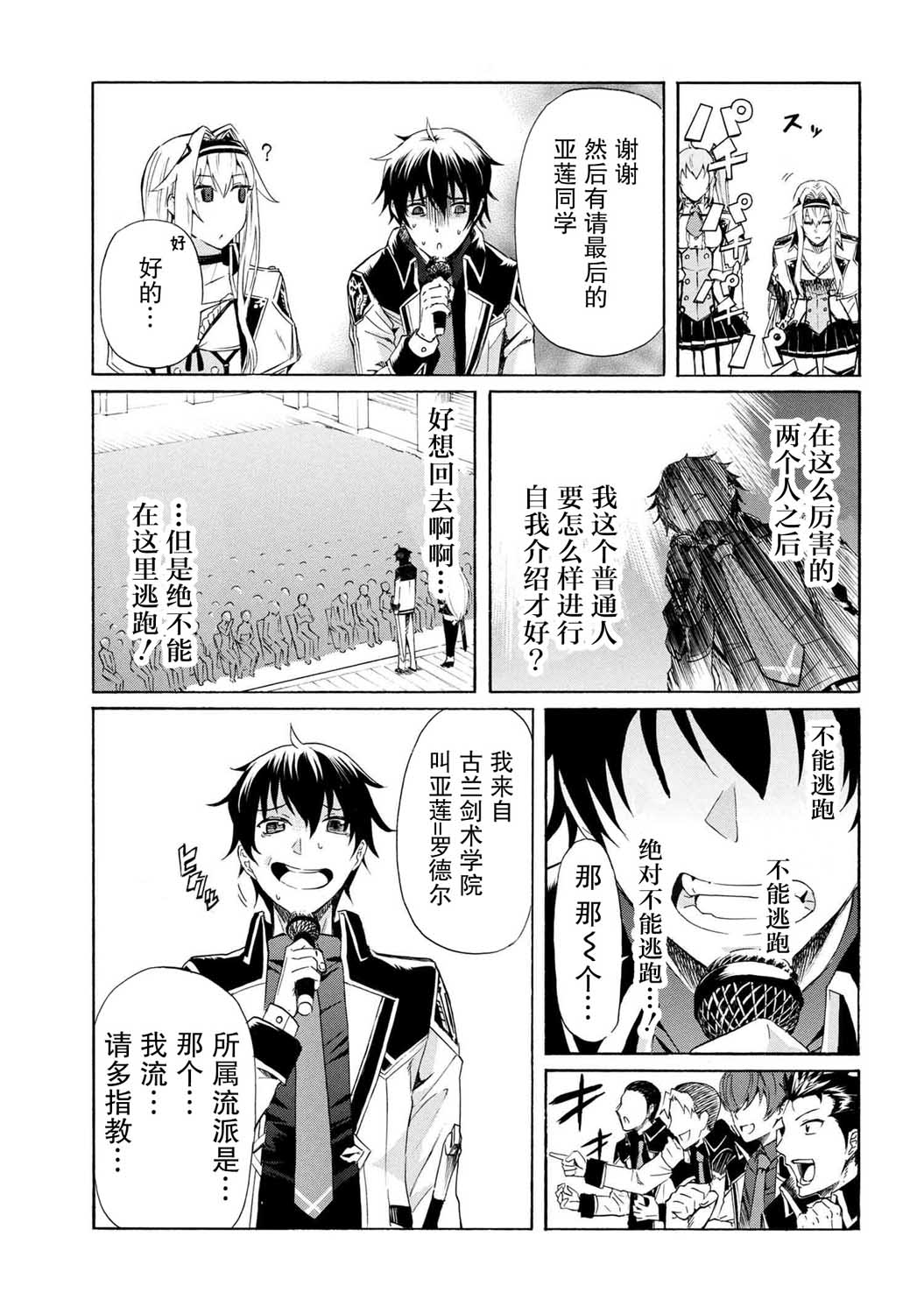 《连续按下亿年按钮的我无敌了》漫画最新章节第4.2话免费下拉式在线观看章节第【10】张图片