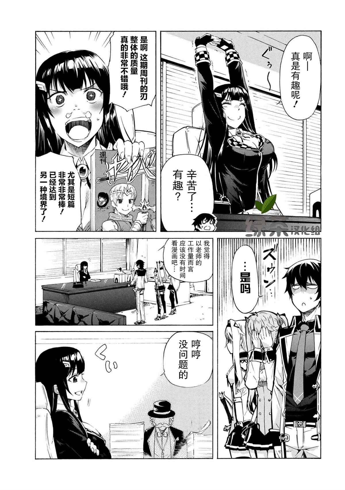 《连续按下亿年按钮的我无敌了》漫画最新章节第9.1话免费下拉式在线观看章节第【3】张图片