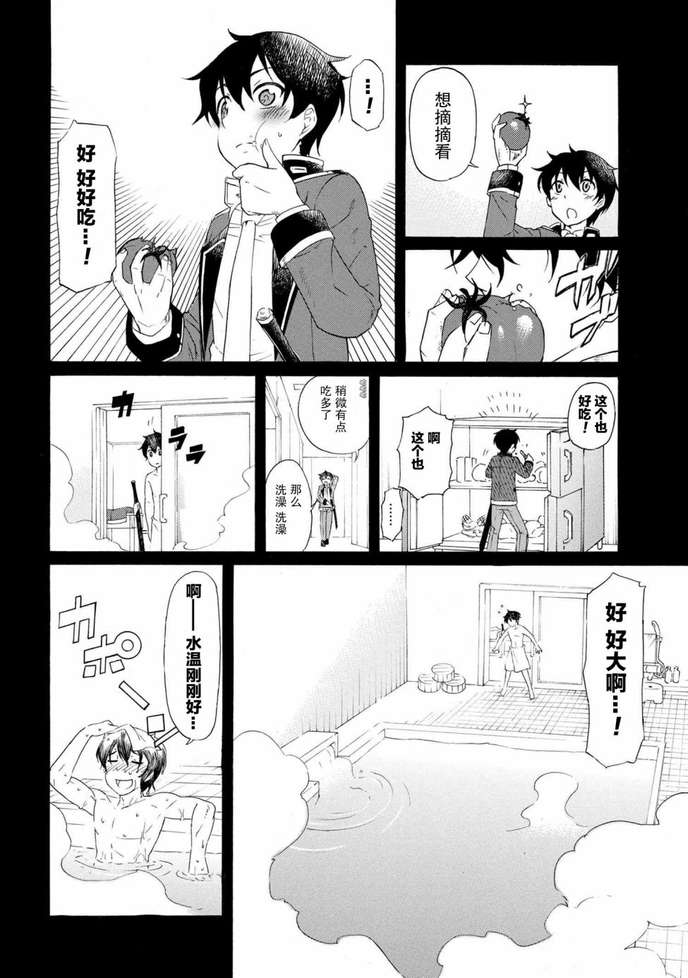 《连续按下亿年按钮的我无敌了》漫画最新章节第1.2话免费下拉式在线观看章节第【4】张图片