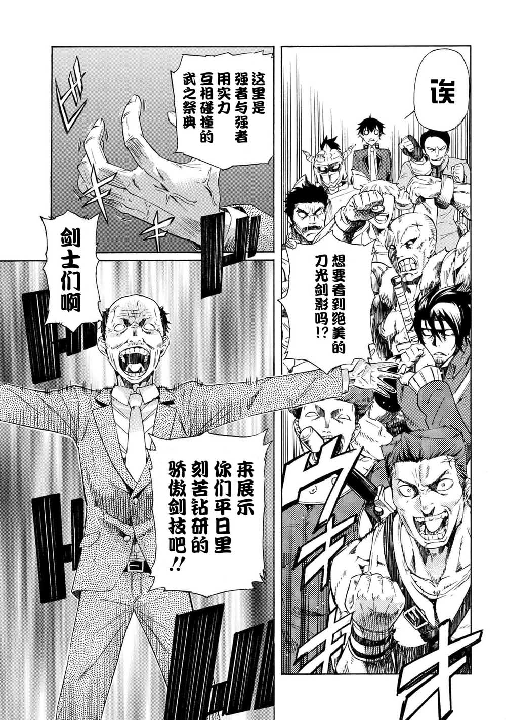 《连续按下亿年按钮的我无敌了》漫画最新章节第2.2话免费下拉式在线观看章节第【3】张图片