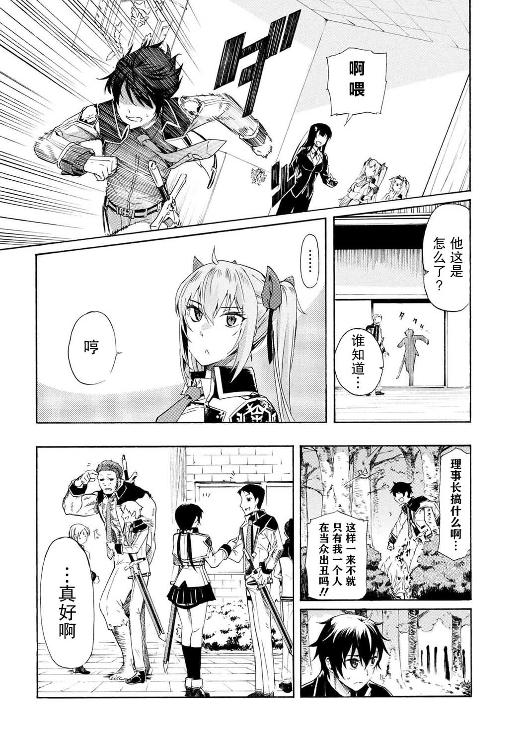 《连续按下亿年按钮的我无敌了》漫画最新章节第4.2话免费下拉式在线观看章节第【13】张图片