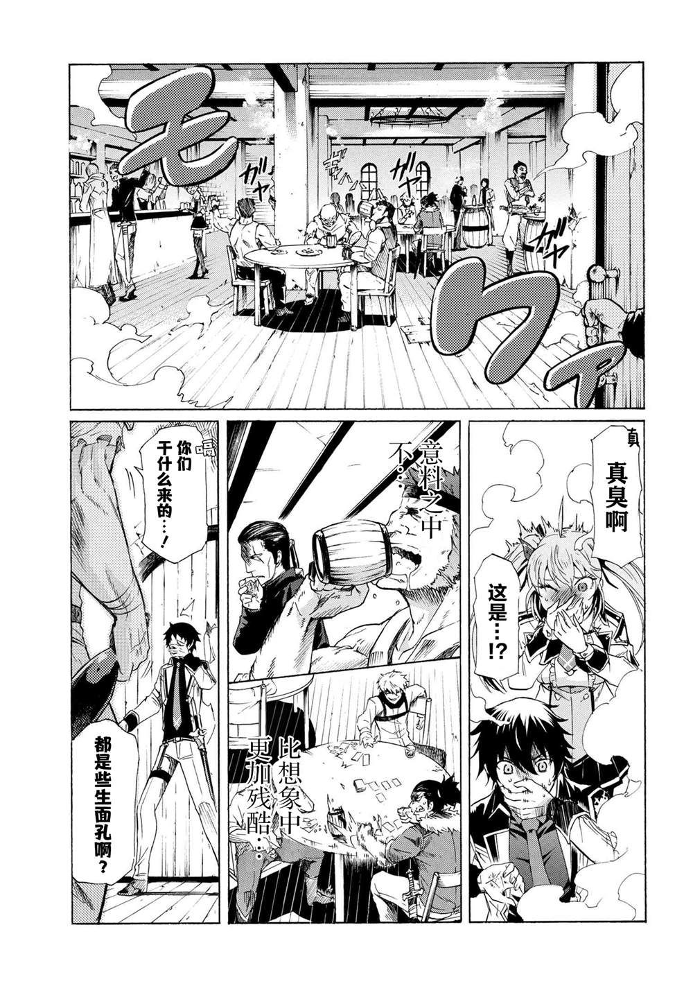 《连续按下亿年按钮的我无敌了》漫画最新章节第12.1话免费下拉式在线观看章节第【7】张图片