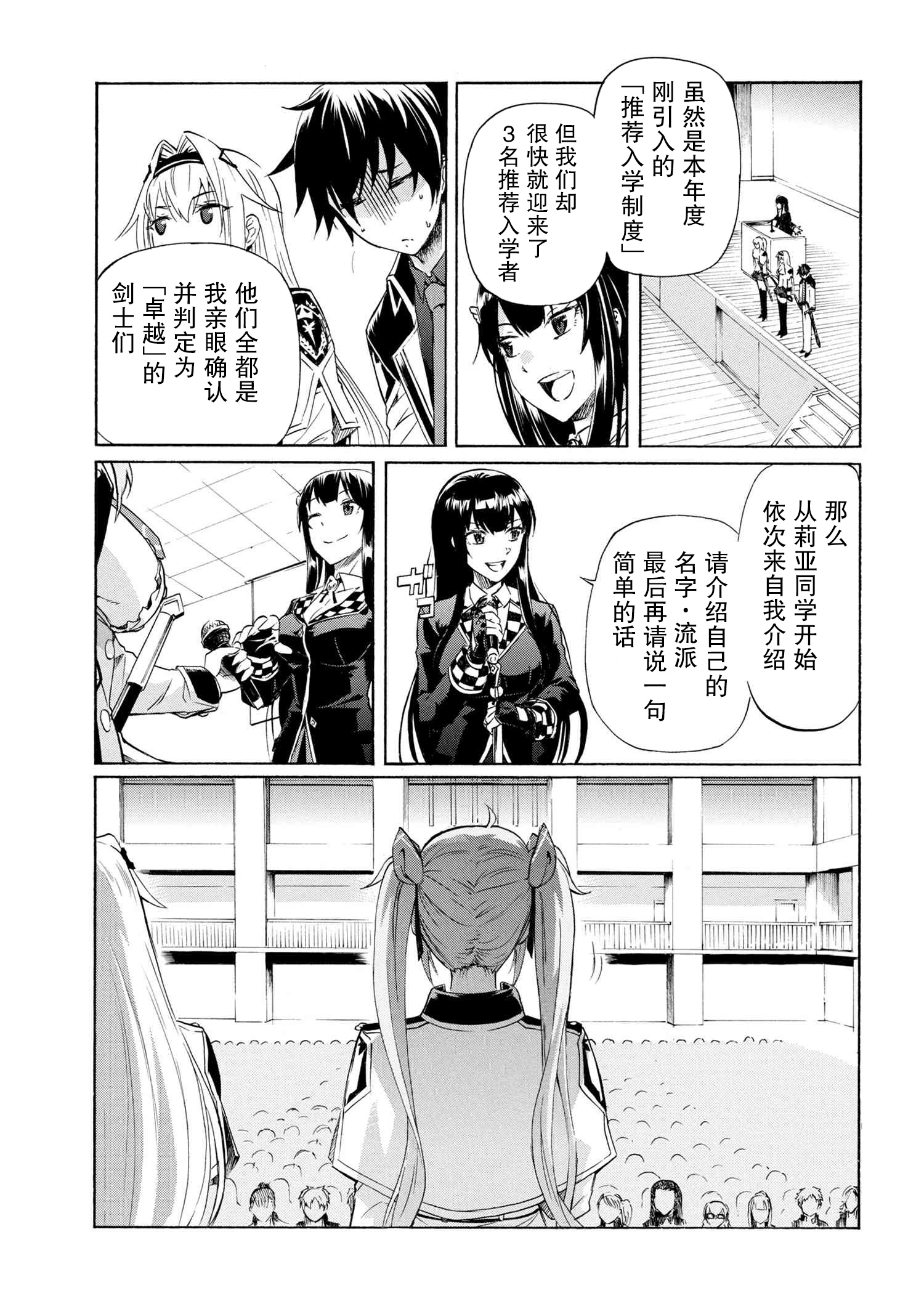 《连续按下亿年按钮的我无敌了》漫画最新章节第4.2话免费下拉式在线观看章节第【6】张图片