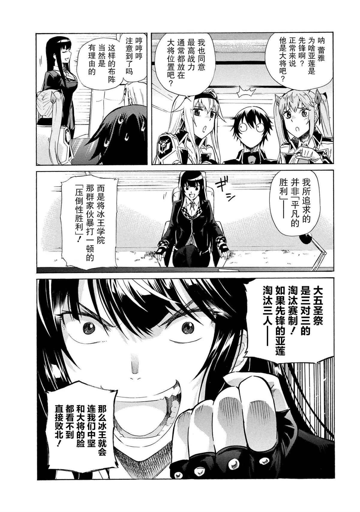 《连续按下亿年按钮的我无敌了》漫画最新章节第9.1话免费下拉式在线观看章节第【13】张图片