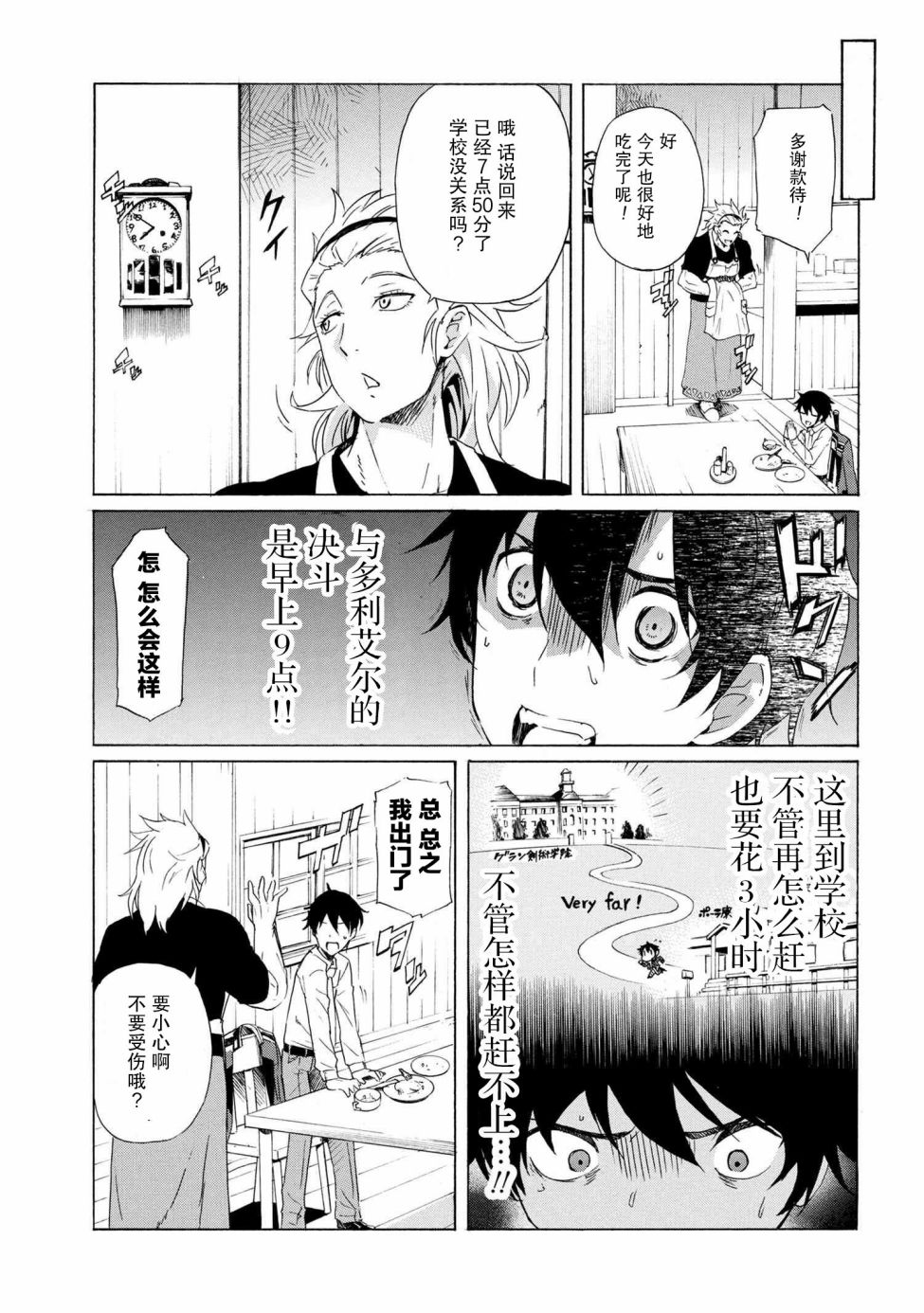 《连续按下亿年按钮的我无敌了》漫画最新章节第1.2话免费下拉式在线观看章节第【21】张图片