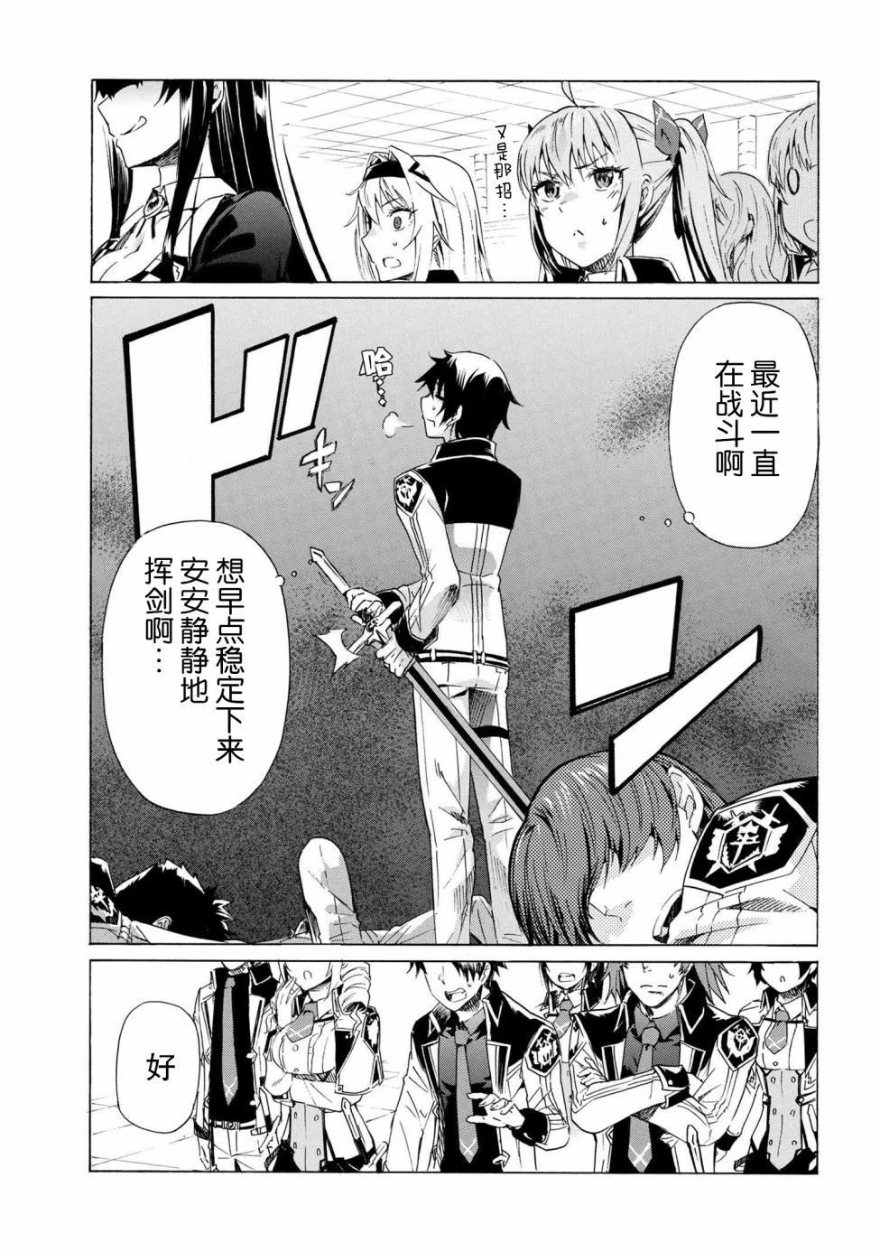 《连续按下亿年按钮的我无敌了》漫画最新章节第7话免费下拉式在线观看章节第【29】张图片