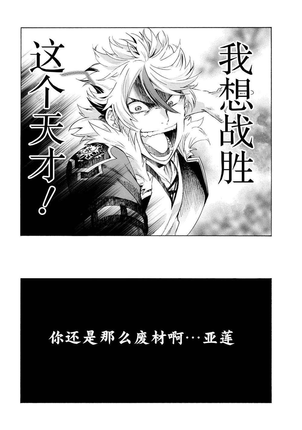 《连续按下亿年按钮的我无敌了》漫画最新章节第11.1话免费下拉式在线观看章节第【2】张图片