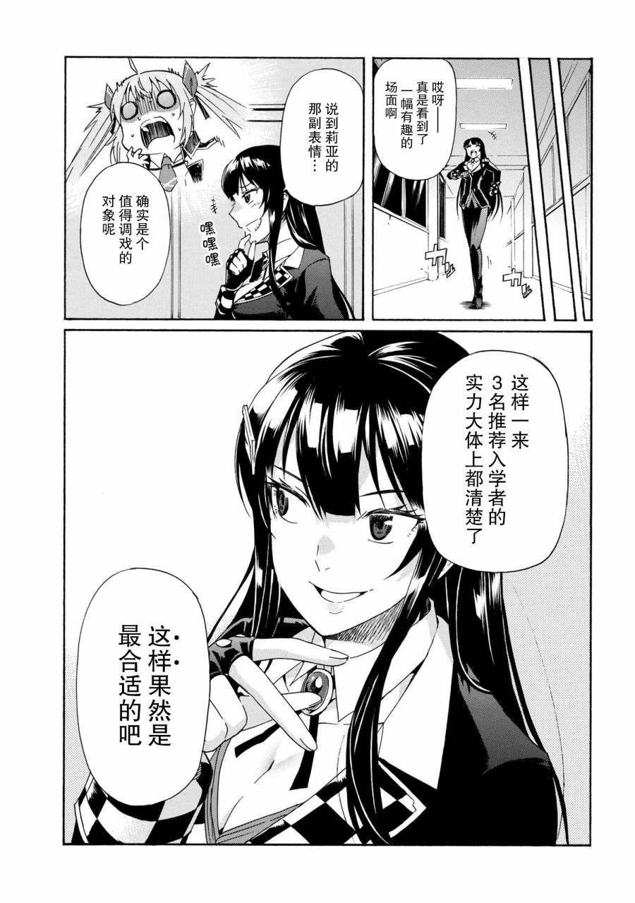 《连续按下亿年按钮的我无敌了》漫画最新章节第5.2话免费下拉式在线观看章节第【17】张图片