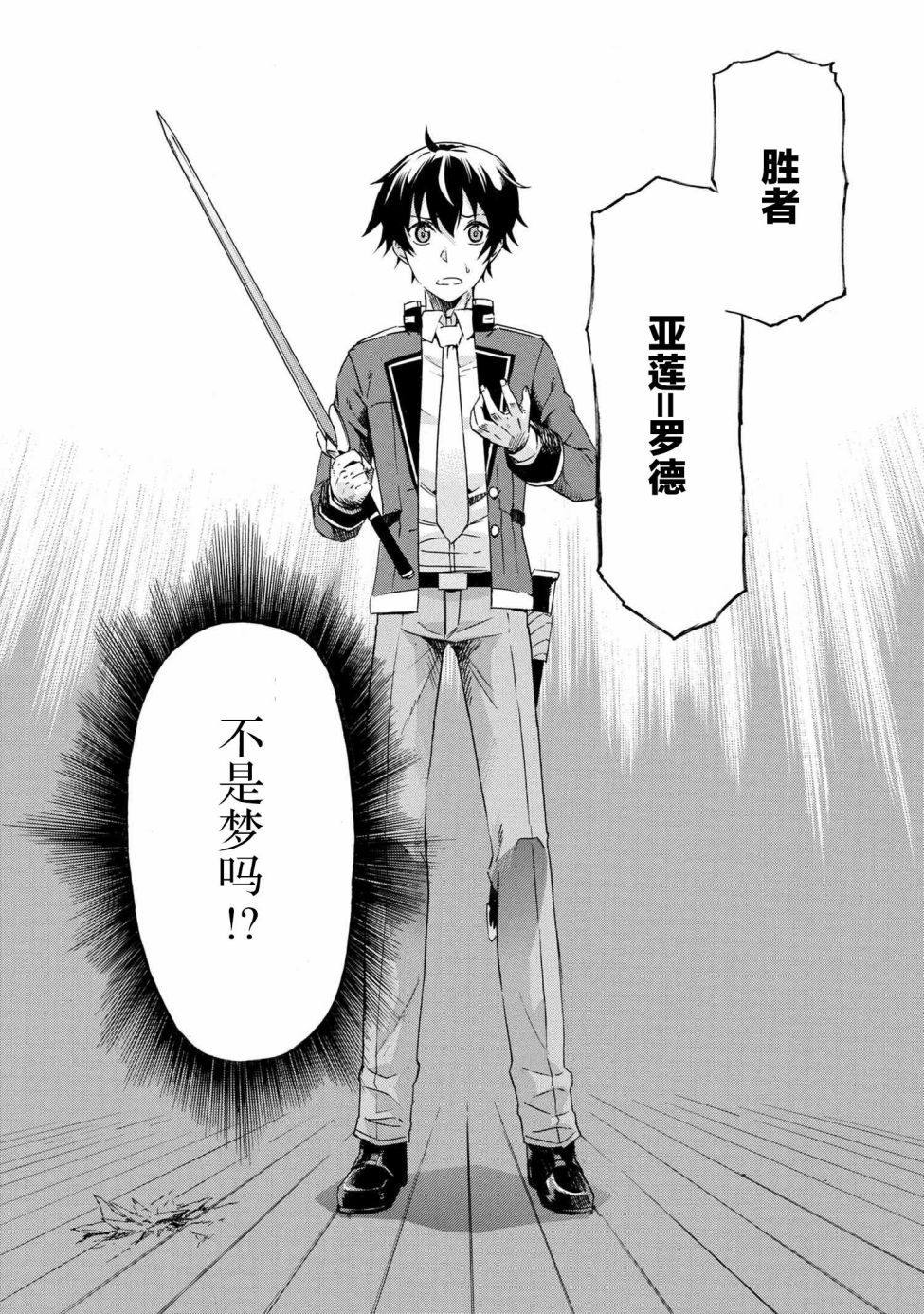 《连续按下亿年按钮的我无敌了》漫画最新章节第1.2话免费下拉式在线观看章节第【44】张图片