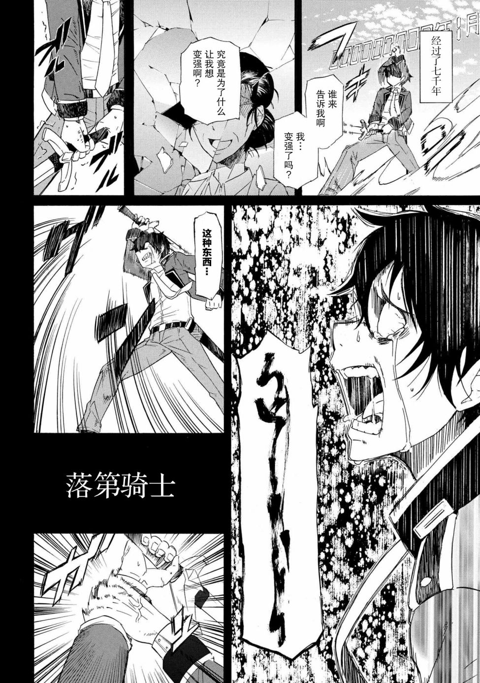 《连续按下亿年按钮的我无敌了》漫画最新章节第1.2话免费下拉式在线观看章节第【8】张图片