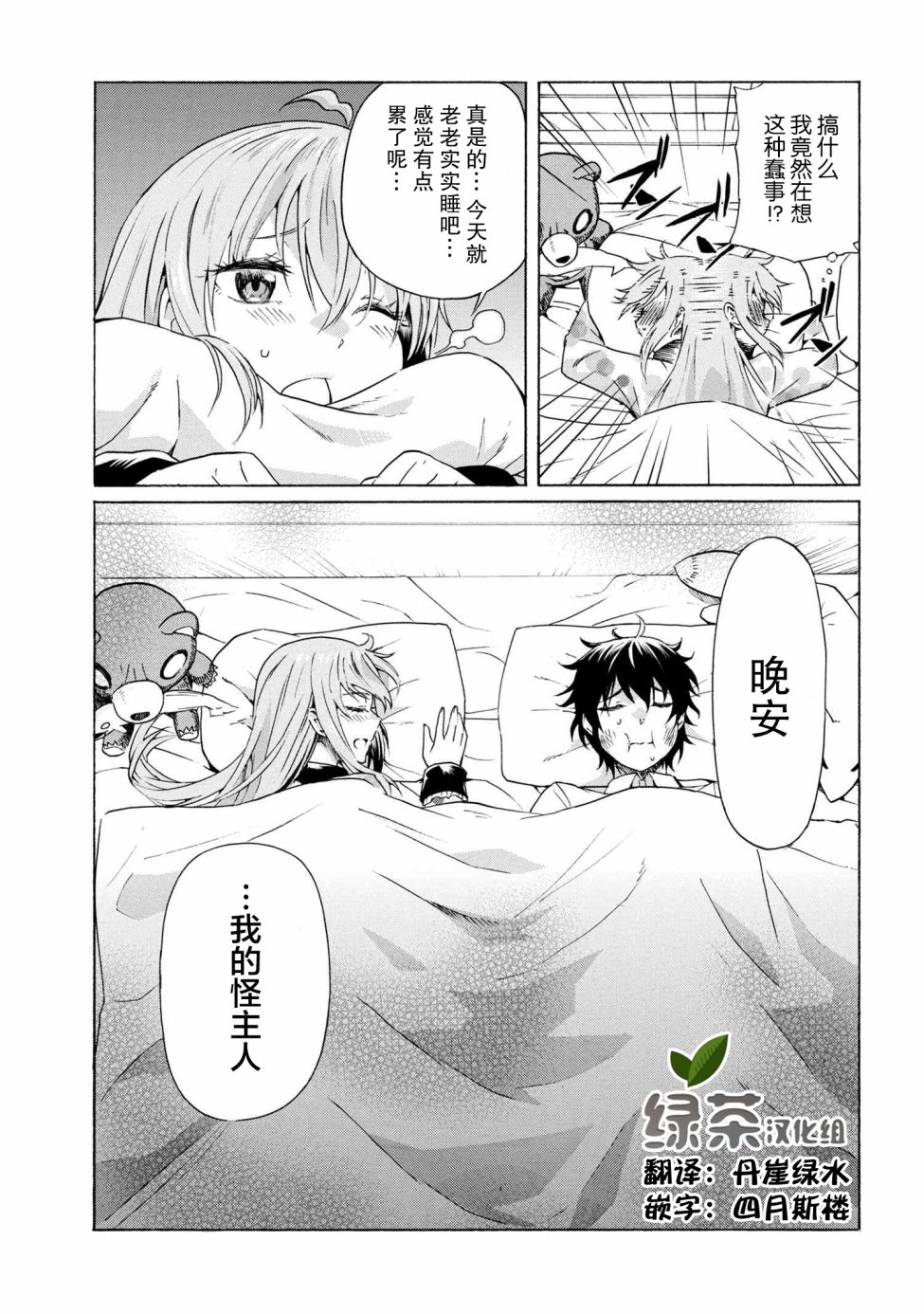 《连续按下亿年按钮的我无敌了》漫画最新章节第6.2话免费下拉式在线观看章节第【14】张图片