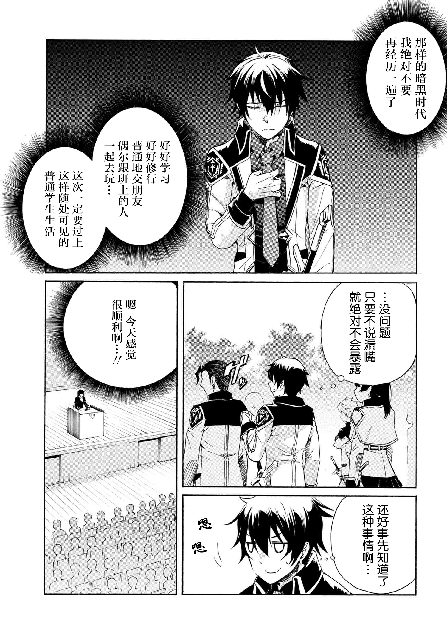 《连续按下亿年按钮的我无敌了》漫画最新章节第4.2话免费下拉式在线观看章节第【2】张图片