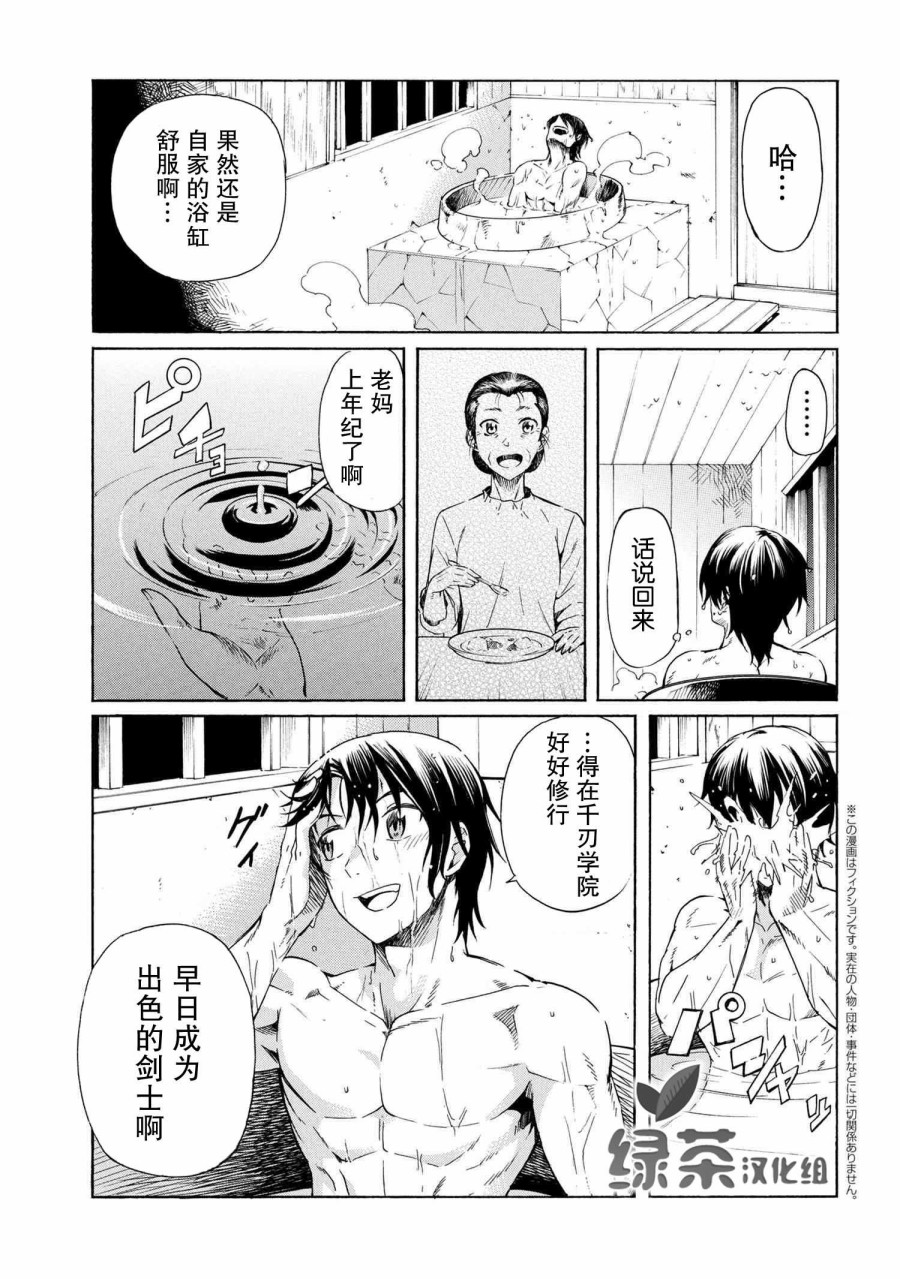 《连续按下亿年按钮的我无敌了》漫画最新章节第4.1话免费下拉式在线观看章节第【1】张图片