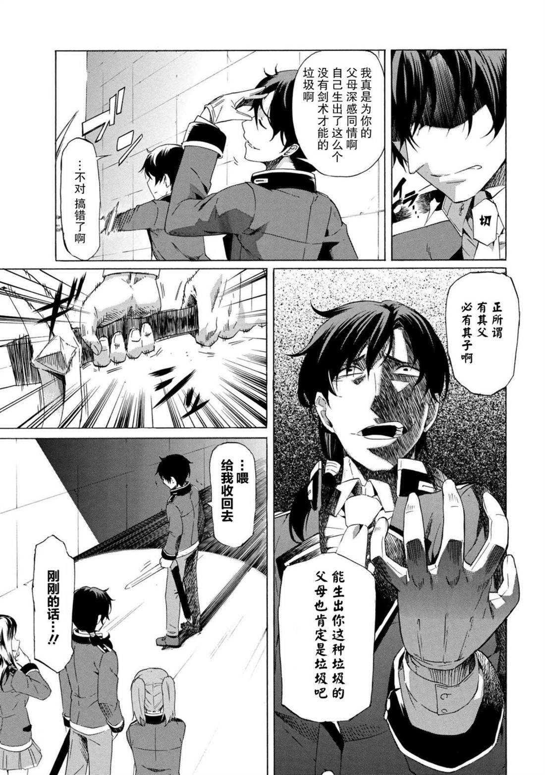 《连续按下亿年按钮的我无敌了》漫画最新章节第1话免费下拉式在线观看章节第【9】张图片