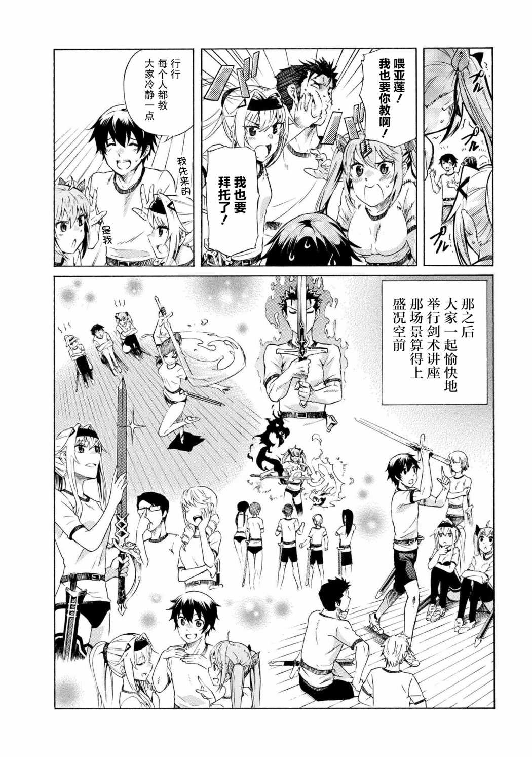 《连续按下亿年按钮的我无敌了》漫画最新章节第8.1话免费下拉式在线观看章节第【17】张图片