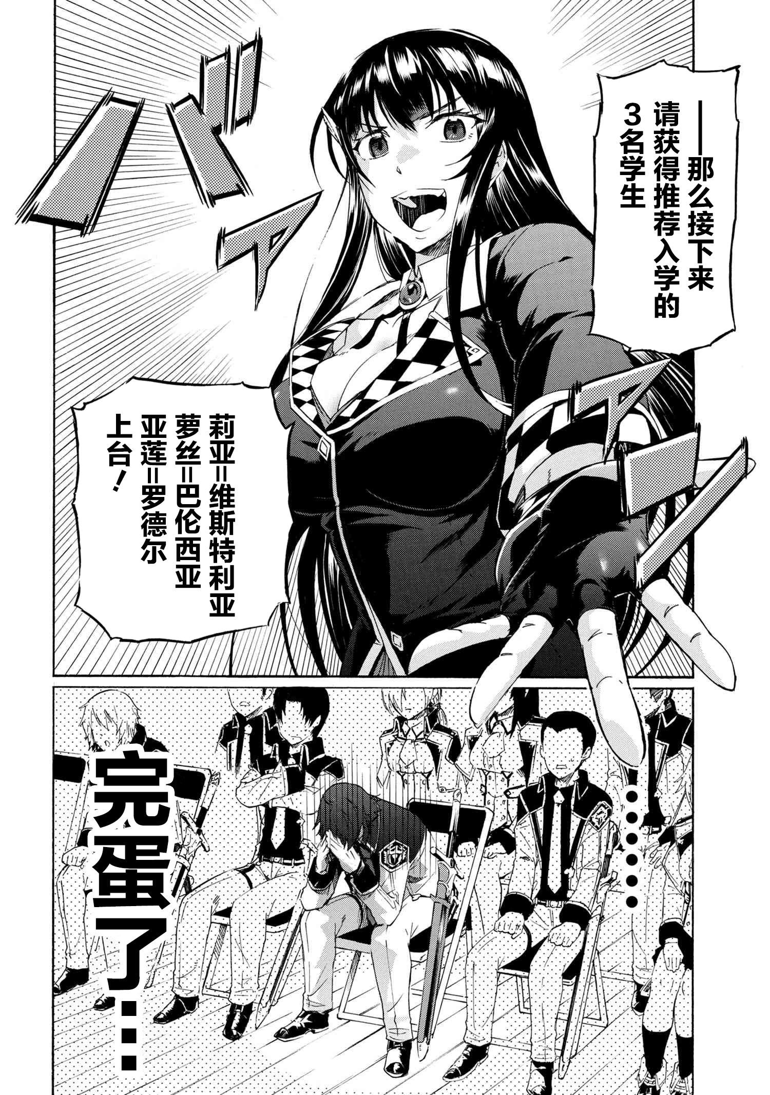 《连续按下亿年按钮的我无敌了》漫画最新章节第4.2话免费下拉式在线观看章节第【3】张图片