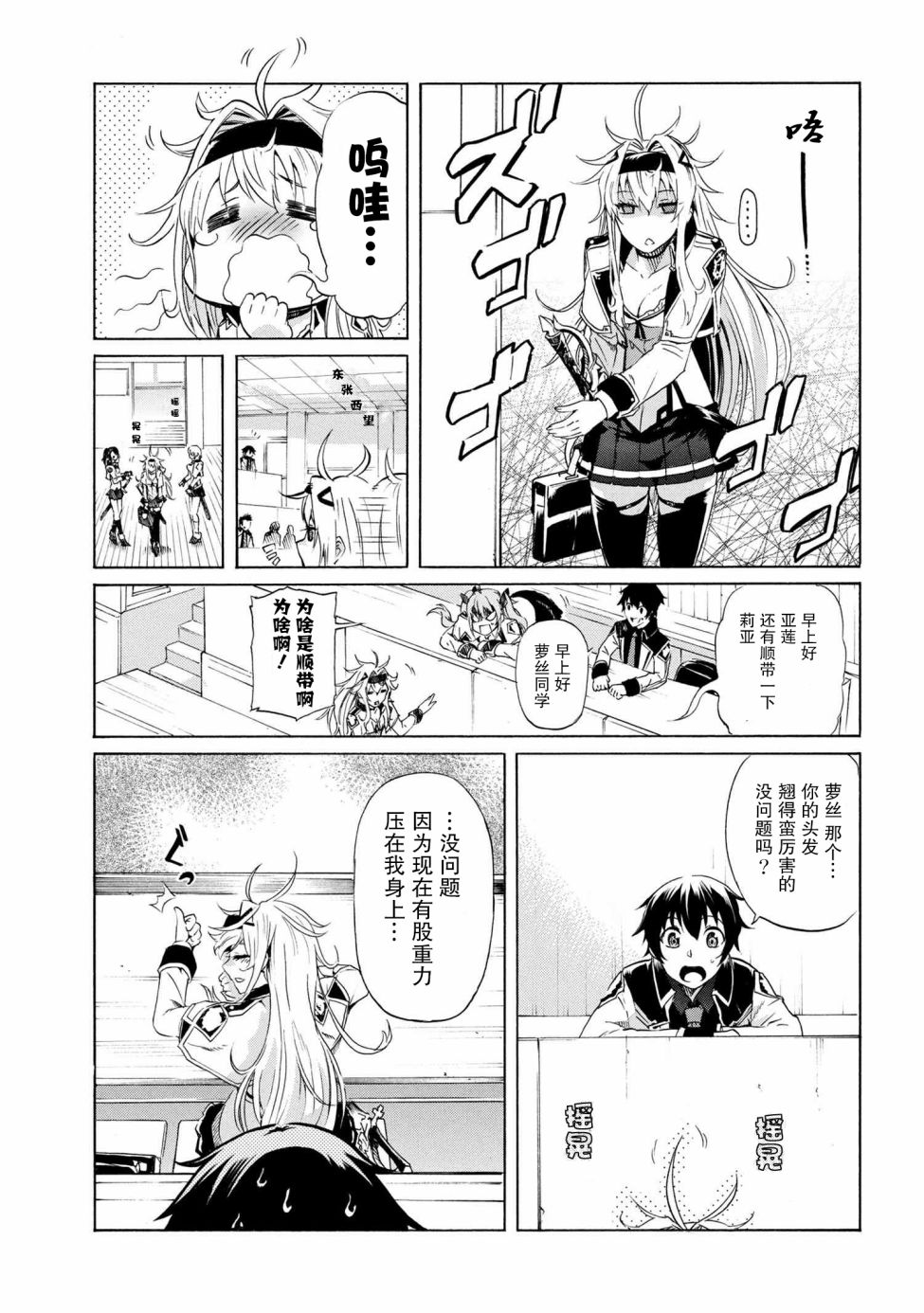 《连续按下亿年按钮的我无敌了》漫画最新章节第7话免费下拉式在线观看章节第【7】张图片