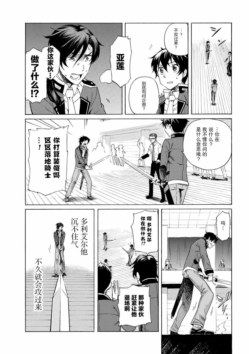 《连续按下亿年按钮的我无敌了》漫画最新章节第1.2话免费下拉式在线观看章节第【35】张图片