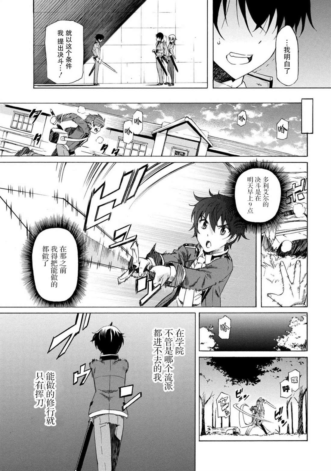 《连续按下亿年按钮的我无敌了》漫画最新章节第1话免费下拉式在线观看章节第【15】张图片